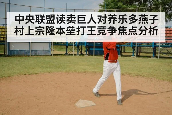 baseball batter swing
