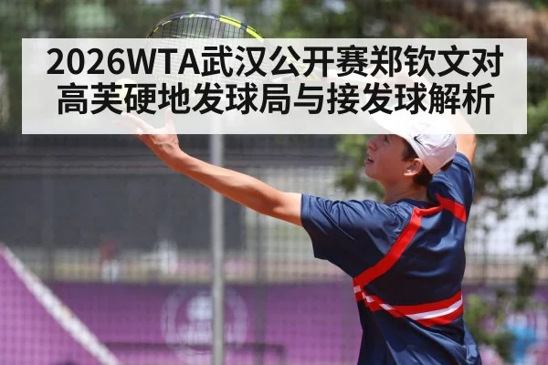 tennis player receiving serve